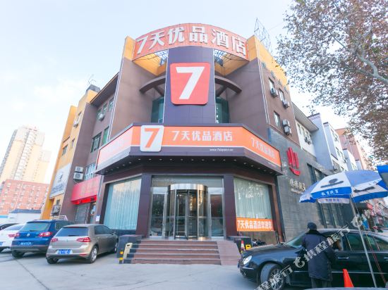7 Days Premium - carbon neutral hotel in Xi'an