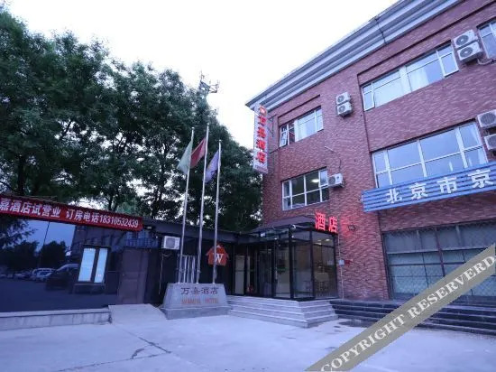 Beijing Wanjia Hotel - last minute hotel in Beijing