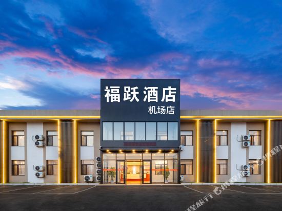 Fuyue Hotel - carbon neutral hotel in Shenyang