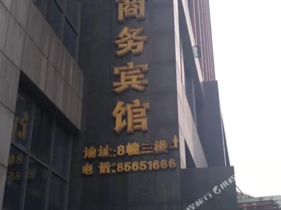 Chaolong Business Hotel - last minute hotel in Shaoxing