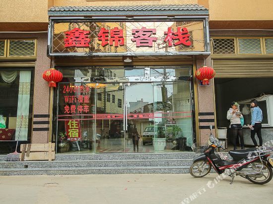 Xinjin Inn - carbon neutral hotel in Luoxiong