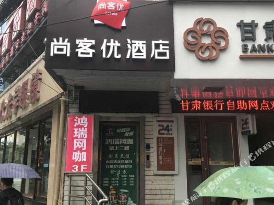 Shangkeyou Hotel in Lanzhou, People's Republic of China