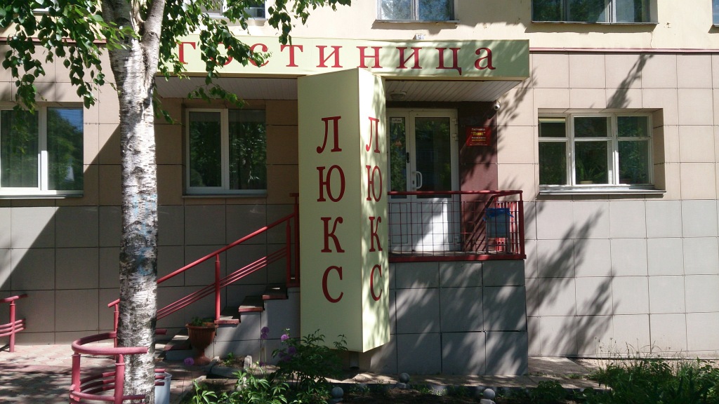 Lux Hotel — hotel in Kirov