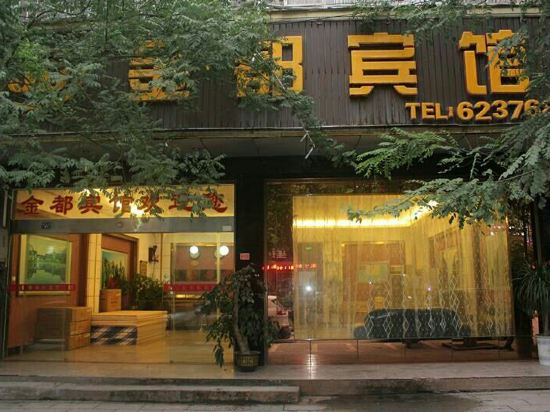 Longshan Jindu Hotel in Longshan, People's Republic of China