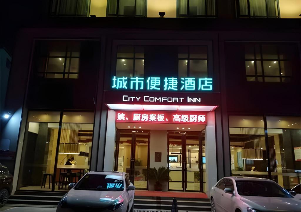 City Comfort Inn Xianning Tongshan Education Bureau in Tongshan, People's Republic of China