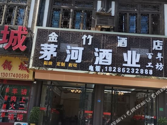 Jin Zhu in Renhuai, People's Republic of China