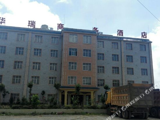 Huarui Business Hotel in Songyang, People's Republic of China