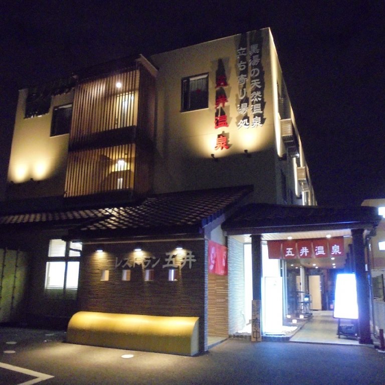 Business Hotel Goi Onsen