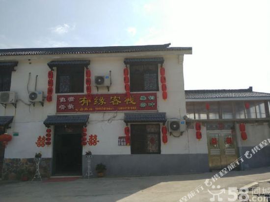 Youyuan Inn - last minute hotel in Nanjing