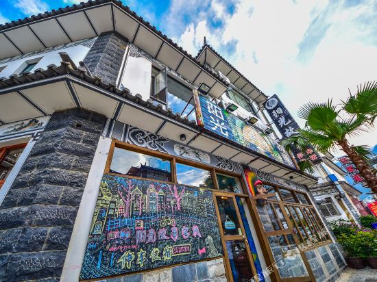 Heibaisuo Inn - carbon neutral hotel in Dali