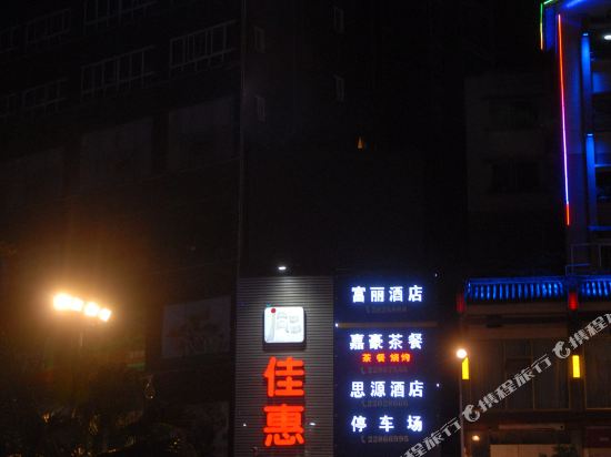 Fuli Hotel - last minute hotel in Zunyi