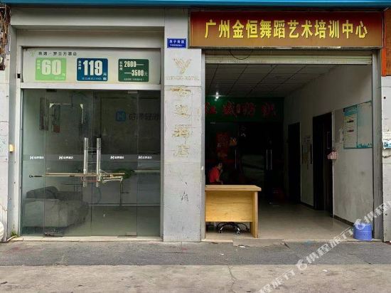 Hello Light Hotel - last minute hotel in Guangzhou