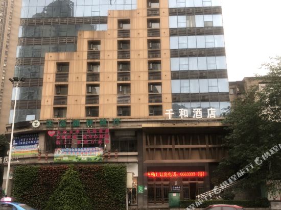 Qianhe Hotel - last minute hotel in Luzhou