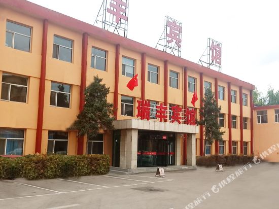 Ruifeng Express Hotel - last minute hotel in Shuozhou
