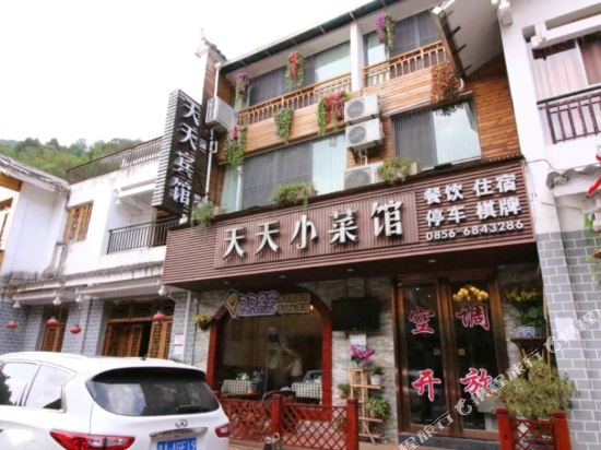 Tiantian Hotel - last minute hotel in Jiangkou