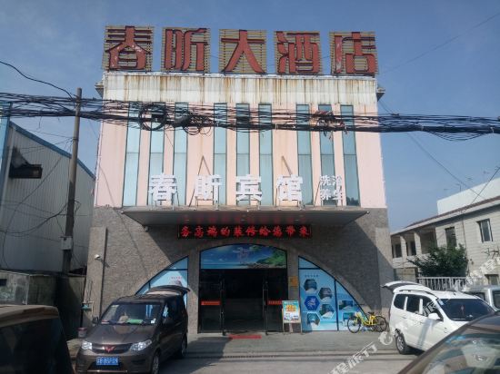 Chunxin Hotel - last minute hotel in Wuxi