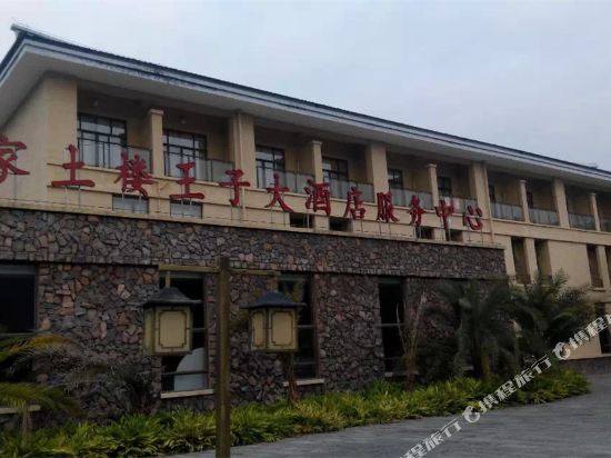 Hakka Tulou Prince Hotel Service Center in Longyan, People's Republic of China