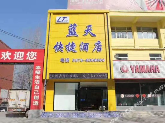 Blue Sky Hotel — hotel in Chengguan