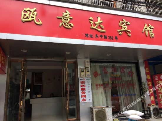 Ouyida Hotel - last minute hotel in Wenzhou