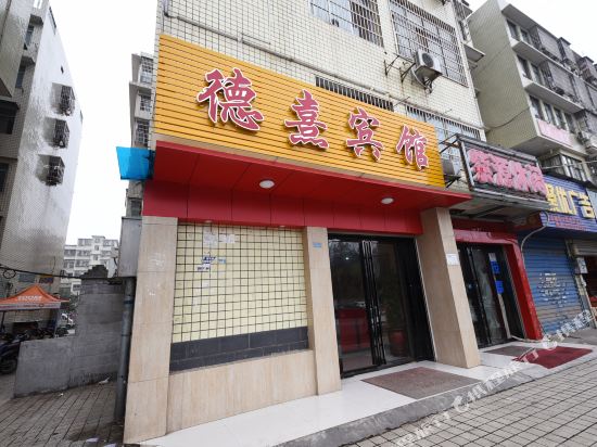 Dexi Hotel - carbon neutral hotel in Changsha
