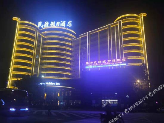Civil Aviation Holiday Inn in Tengyue, People's Republic of China