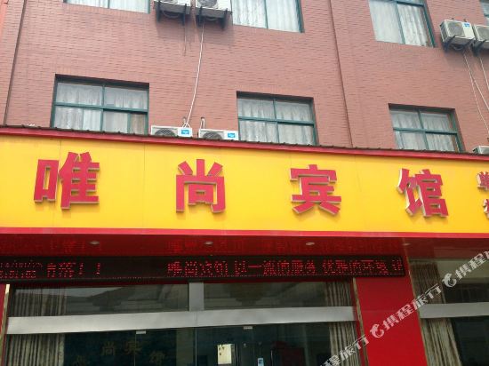 Weishang Hotel - last minute hotel in Ma'anshan
