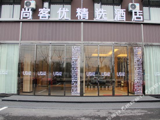 Shangkeyou Hotel — Tianmen