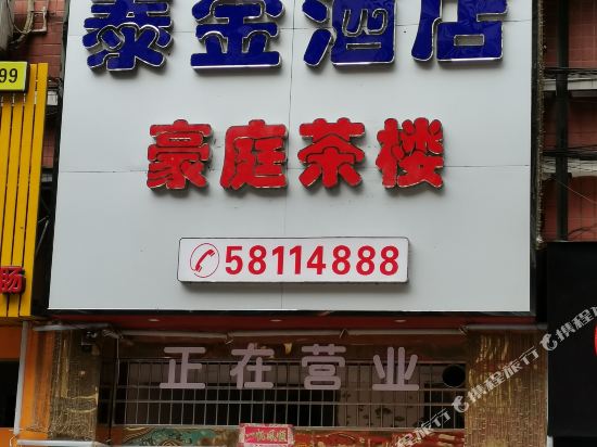 Taijinjiudian - carbon neutral hotel in Chongqing