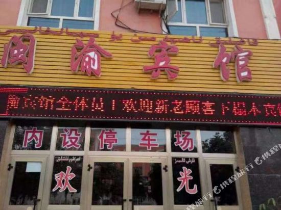 Minyu Hotel - last minute hotel in Unknown City