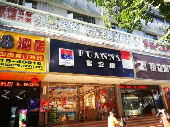 Aegean Romantic Theme Hotel - last minute hotel in Shenzhen