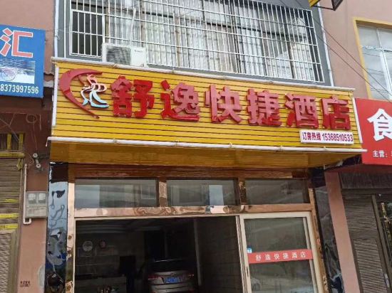 Shuyi Express Hotel — hotel in Liancheng