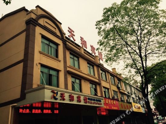 Tianhe in Shangrao, People's Republic of China