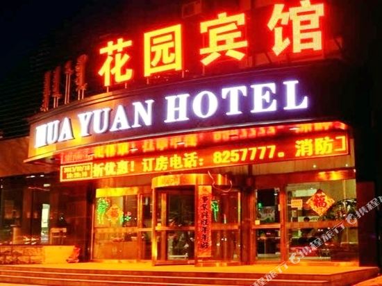 Tongliao Garden Hotel — hotel near Tongliao Airport