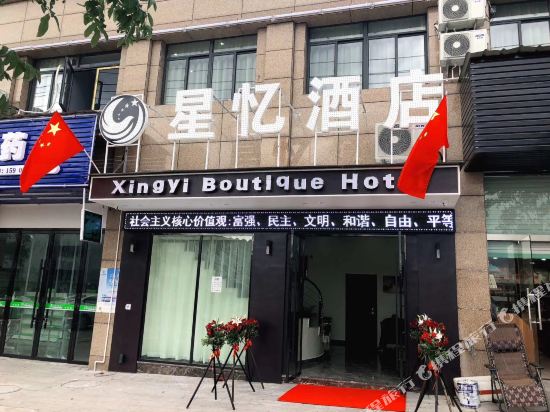 Lishui Xingyi Hotel in Lishui, People's Republic of China