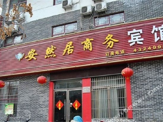 Anranju Inn - carbon neutral hotel in Sishui