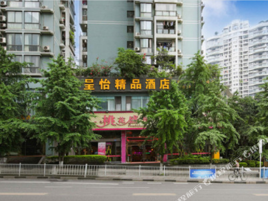 Chengyi boutique hotel - last minute hotel in Chongqing