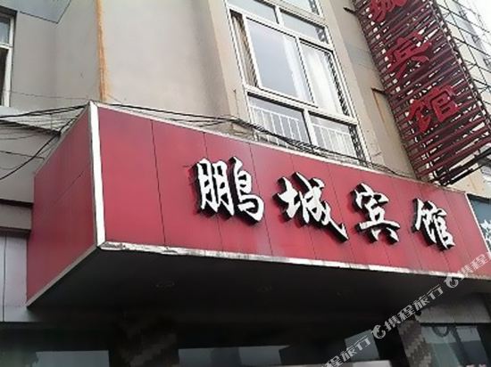 Pengcheng Hotel - last minute hotel in Hangzhou