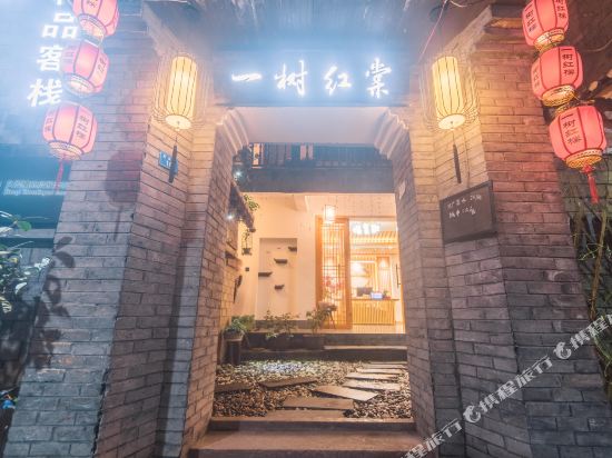 Yishu Hongtang Boutique Inn in Fenghuang, People's Republic of China