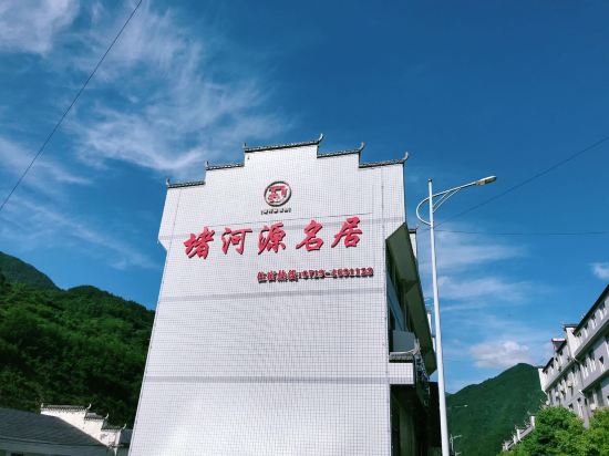 Duheyuan Mingju Hotel — hotel in Zhushan