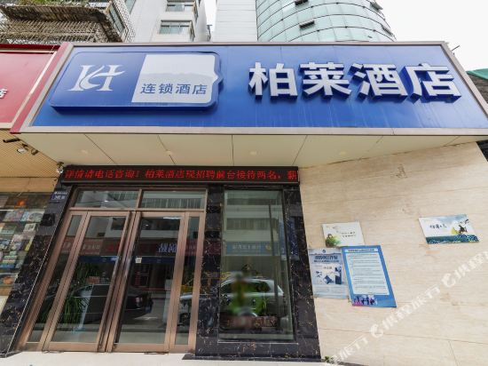 Bolai Hotel - last minute hotel in Lanzhou