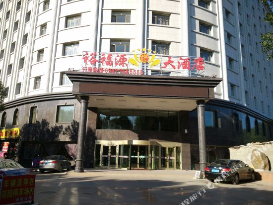 Yufuyuan Hotel — hotel in Tacheng