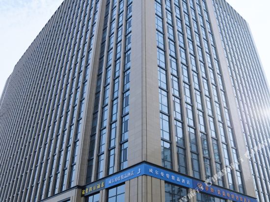 WillmanT Hotel - carbon neutral hotel in Jinan
