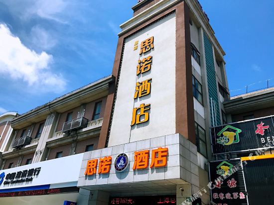SiNuo Hotel in Shanghai, People's Republic of China