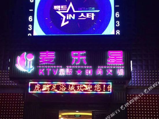 Hupeng Hotel - last minute hotel in Unknown City