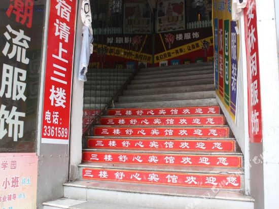 Shuxin Hotel - last minute hotel in Zhanjiang