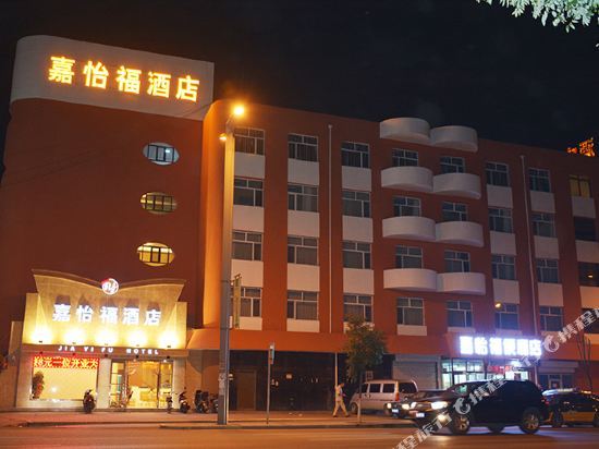 Jiayifu Hotel - carbon neutral hotel in Datong