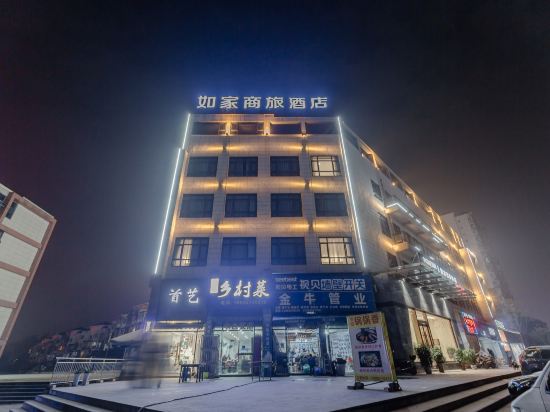 Home Inn Selected - last minute hotel in Luzhou