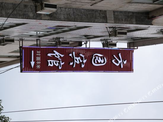 Jingdezhengfangyuanbing in Fuliang, People's Republic of China