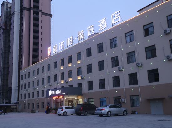 City 118 selection - last minute hotel in Xingtai