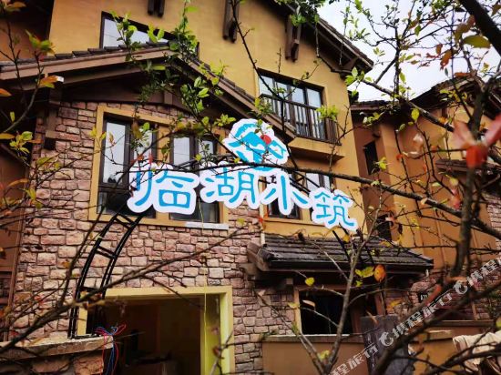 Fengdu Lakeside Holiday inn - last minute hotel in Unknown City